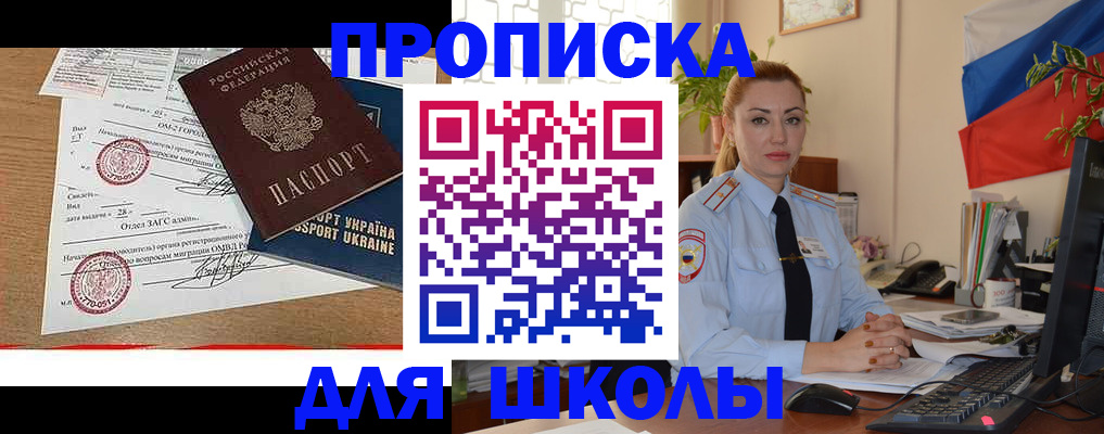 прописка регистрация в Артёмовском